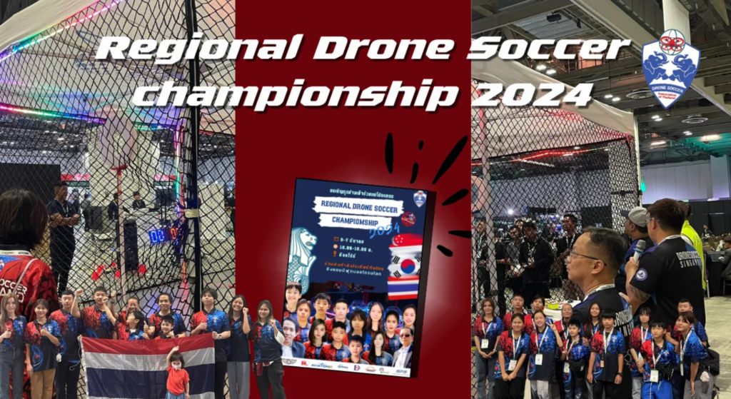 Regional Drone Soccer Championship 2024 ณ ประเทศสิงคโปร์