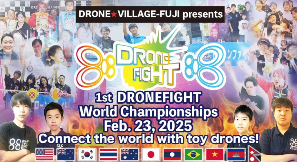 (1st)Drone Fight World Championships 2025