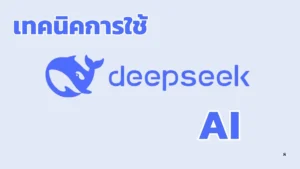 Deepseek