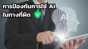 AI