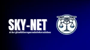 Sky-Net
