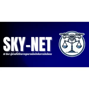 skynet