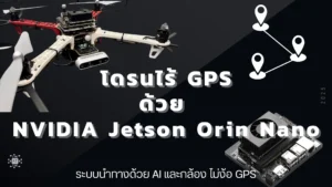 NVIDIA Jetson Orin Nano
