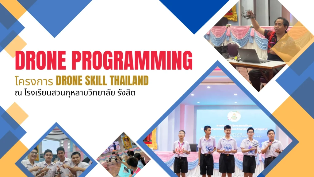 Drone Programming