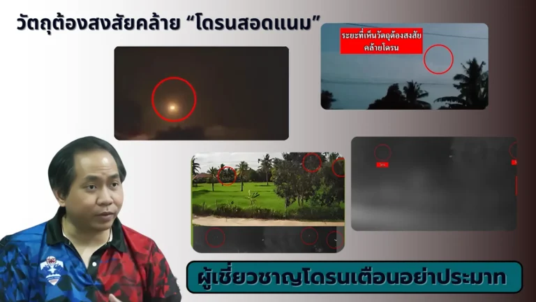 ผู้เชี่ยวชาญโดรน
