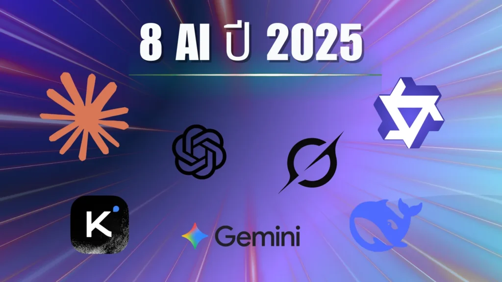 AI