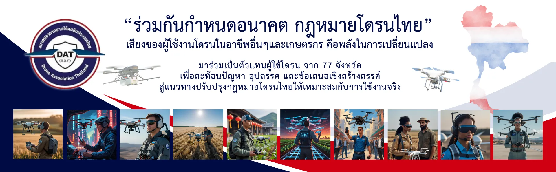 แบนเนอร์ข่าวสมาคม ข้อ 2